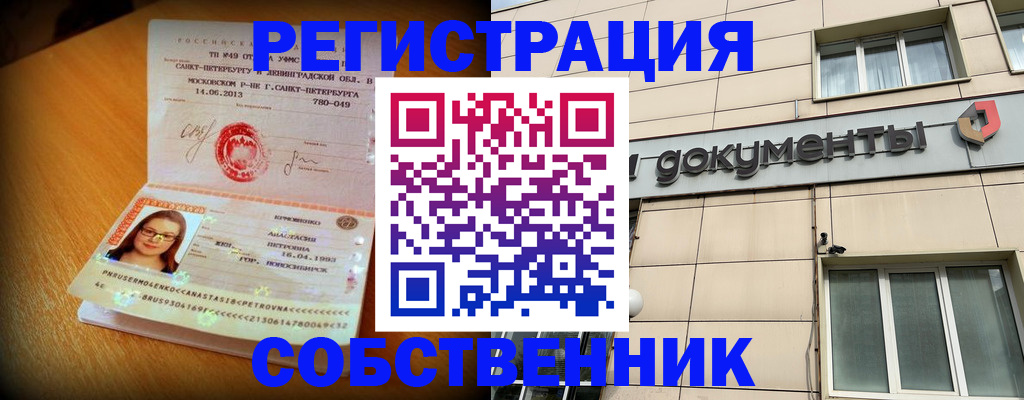 миграционный учет в Краснослободске