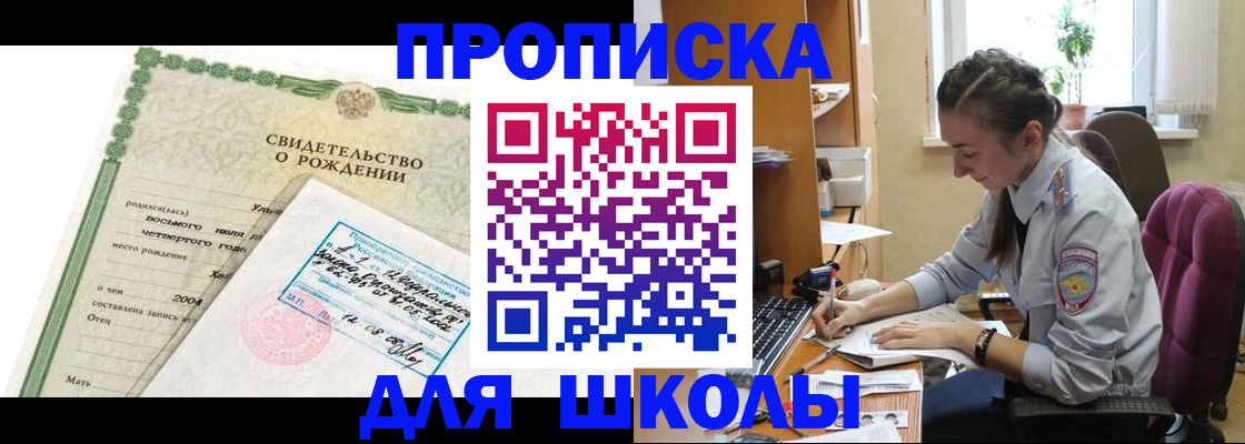 прописка для кредита в Краснослободске