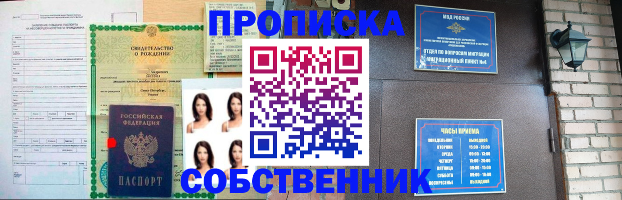 временная регистрация адрес в Краснослободске