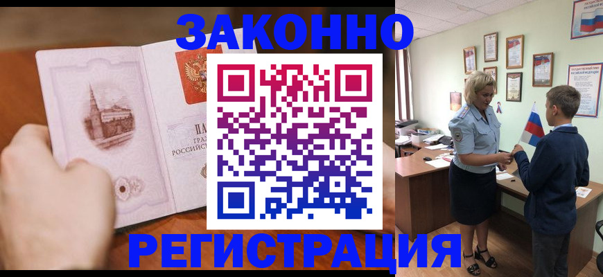 временная регистрация в квартире в Краснослободске