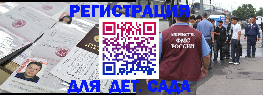 временная регистрация 2025 в Краснослободске