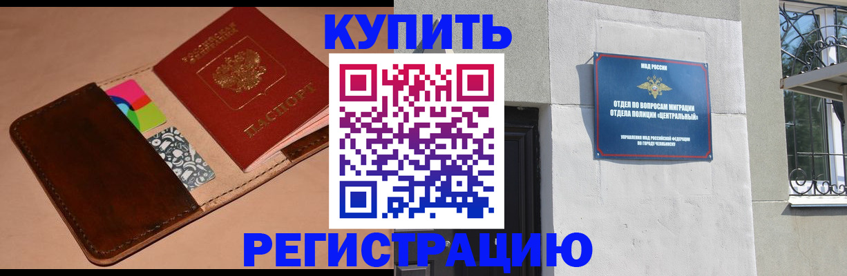 прописка в квартире в Краснослободске